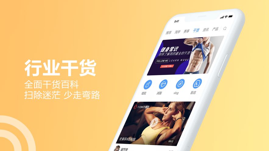 蜂隱健身平臺APP截圖3