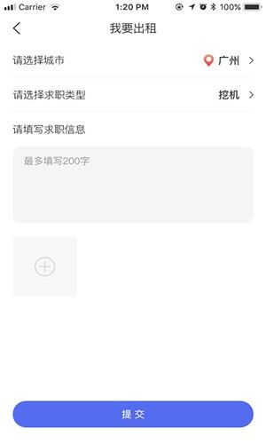農(nóng)民工招聘平臺APP客戶端截圖1