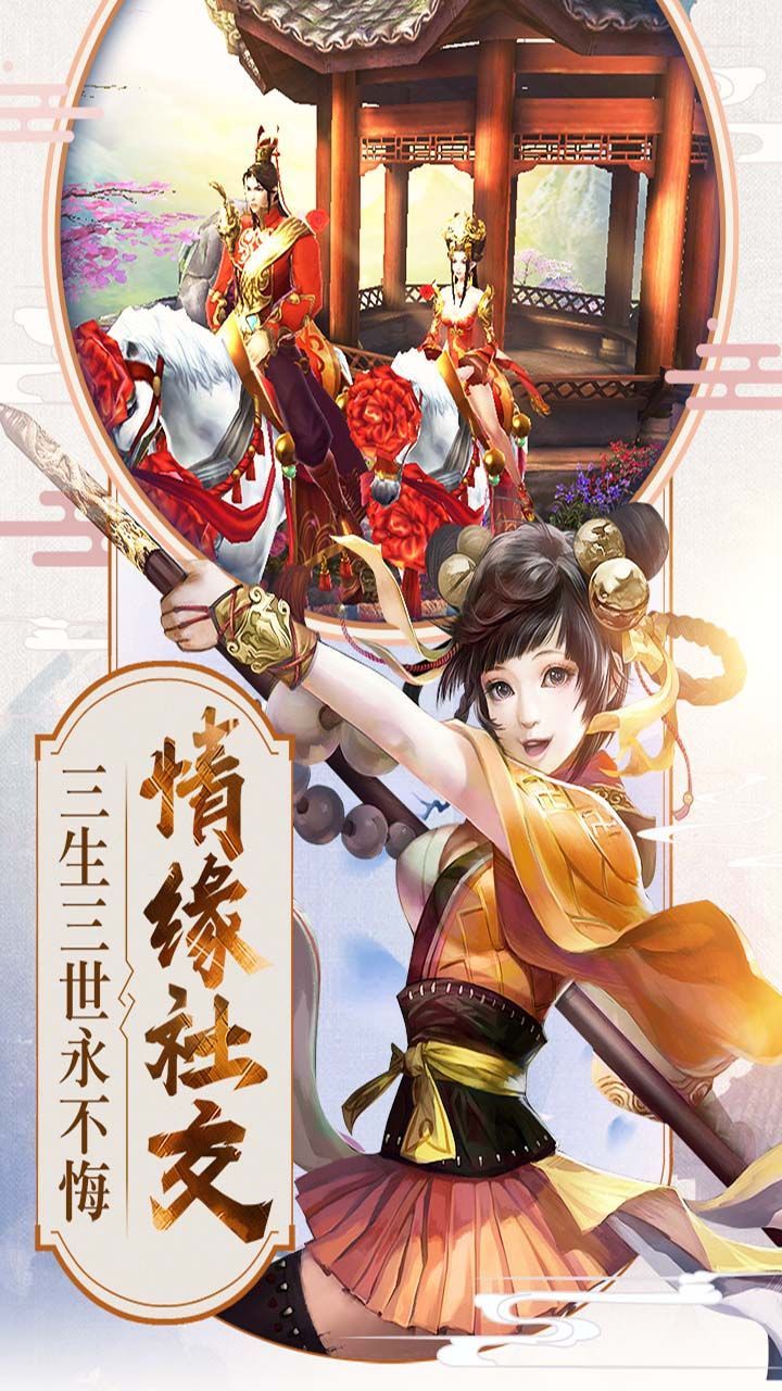 江湖風(fēng)雨歌正版手游截圖3