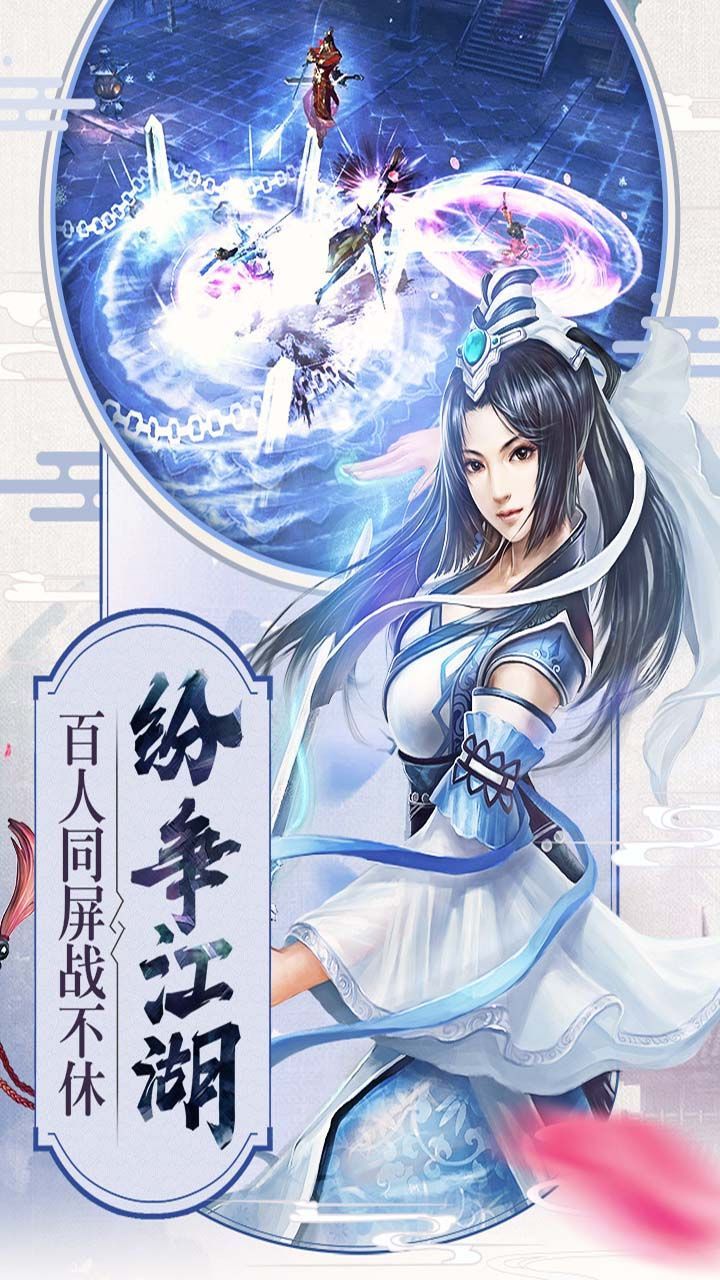 江湖風(fēng)雨歌正版手游截圖2