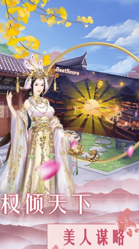 后宮情緣游戲版截圖3
