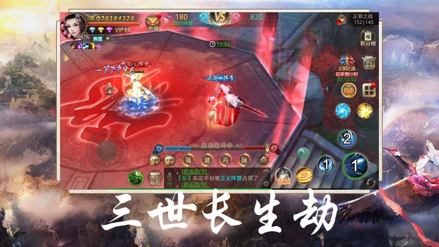 三生古劍錄正版手游截圖3