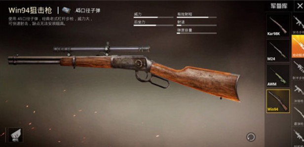 和平精英win94靈敏度怎么設(shè)置？win94靈敏度設(shè)置數(shù)值推薦