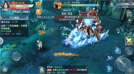 九玄武帝手游正式版截圖3