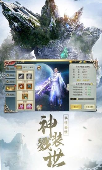 山海經(jīng)天之痕手游安卓正式版截圖4