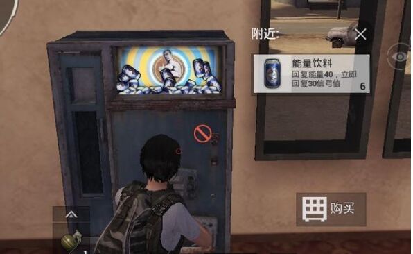 和平精英自動(dòng)售賣機(jī)在哪里？自動(dòng)售賣機(jī)8瓶飲料獲取攻略