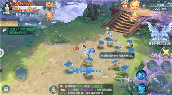 九玄武帝手游正式版截圖2