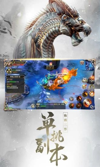 山海經(jīng)天之痕手游安卓正式版截圖1