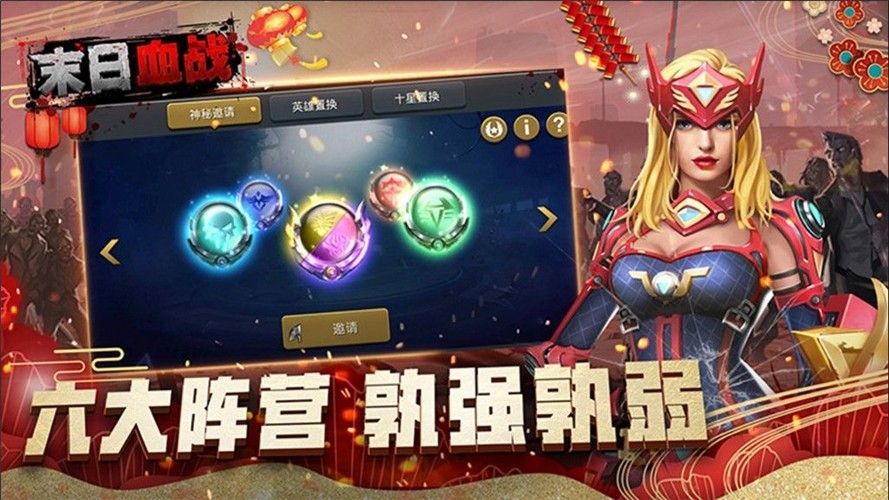 末日血戰(zhàn)之末世生機手游安卓版截圖2