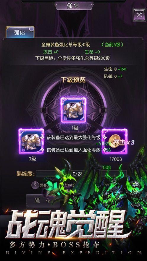 遠(yuǎn)征對決手游安卓最新版截圖1