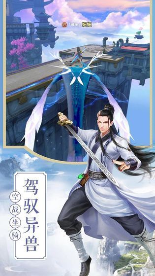 玄元神劍錄手游安卓手游截圖1