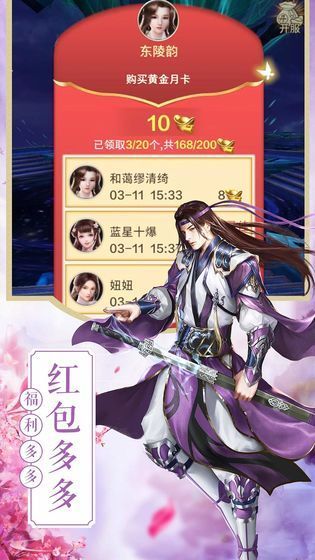 玄元神劍錄手游安卓手游截圖4