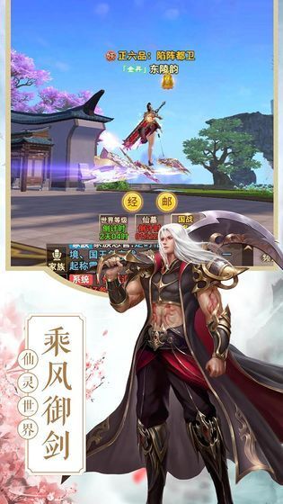 玄元神劍錄手游安卓手游截圖2