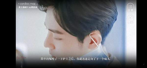 愛上你時的心理活動游戲無限鮮花最新版截圖1