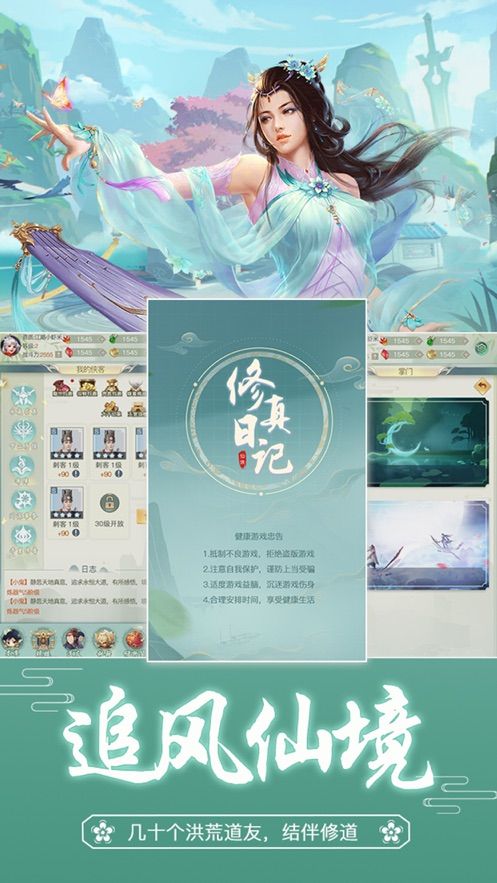 猛男修仙日記手游最新手游截圖3