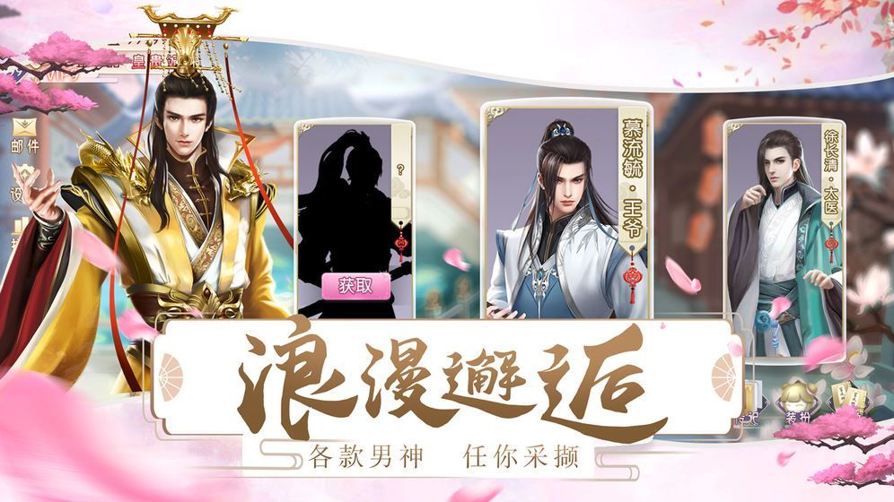 至尊皇妃游戲安卓版截圖2