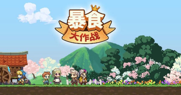 暴食大作戰(zhàn)攻略大全：新手開(kāi)局技巧匯總