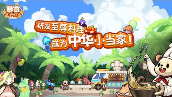 暴食大作戰(zhàn)游戲評(píng)測(cè)：在線點(diǎn)點(diǎn)點(diǎn)讓收益暴增