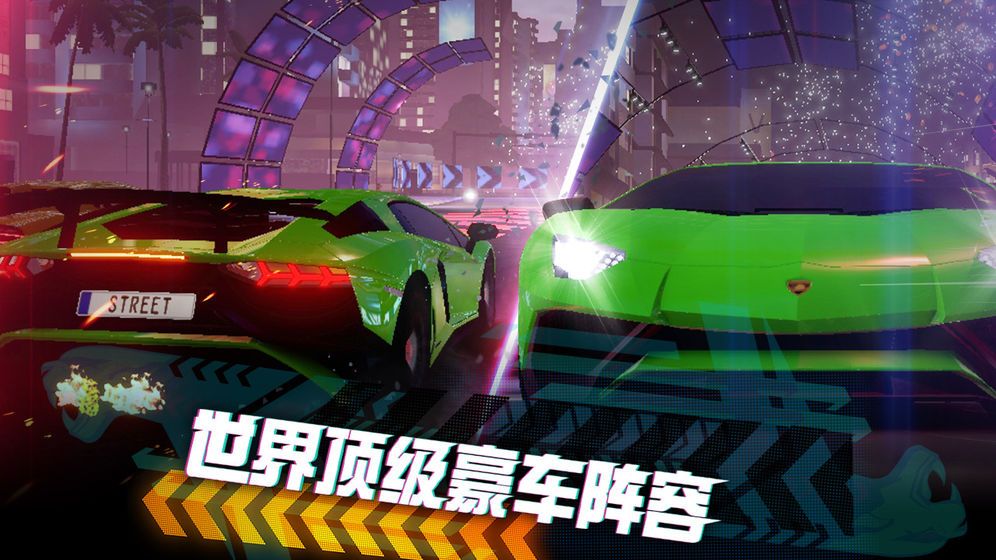 極限競(jìng)速街頭對(duì)決免費(fèi)金幣中文中文版截圖2