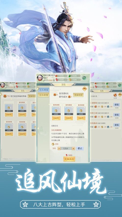 猛男修仙日記手游最新手游截圖2