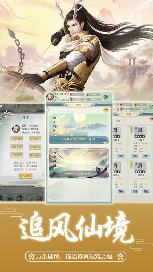 猛男修仙日記手游最新手游截圖4