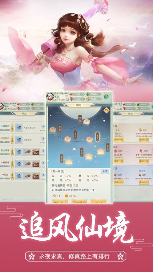猛男修仙日記手游最新手游截圖1