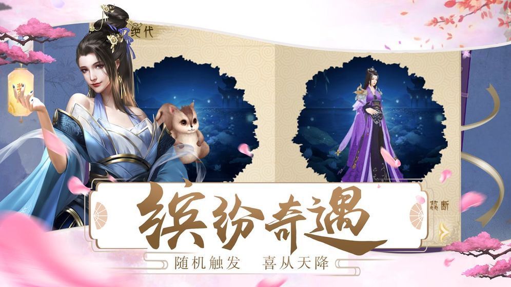 至尊皇妃游戲安卓版截圖3