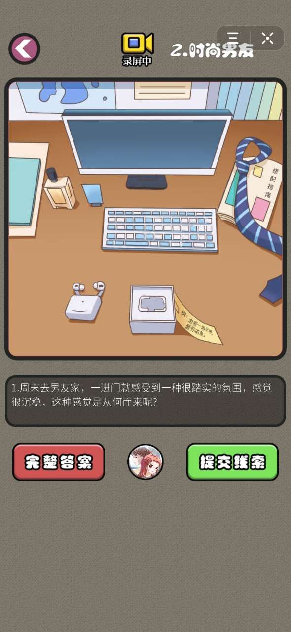閉嘴你這個(gè)渣男游戲安卓最新版截圖4