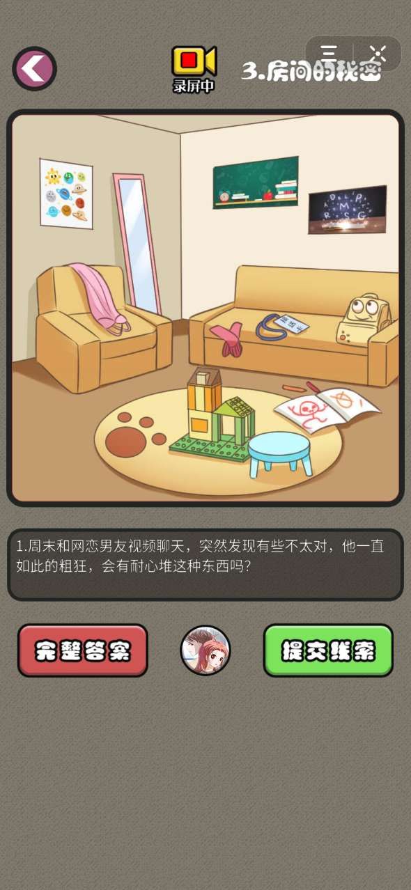 閉嘴你這個(gè)渣男游戲安卓最新版截圖2