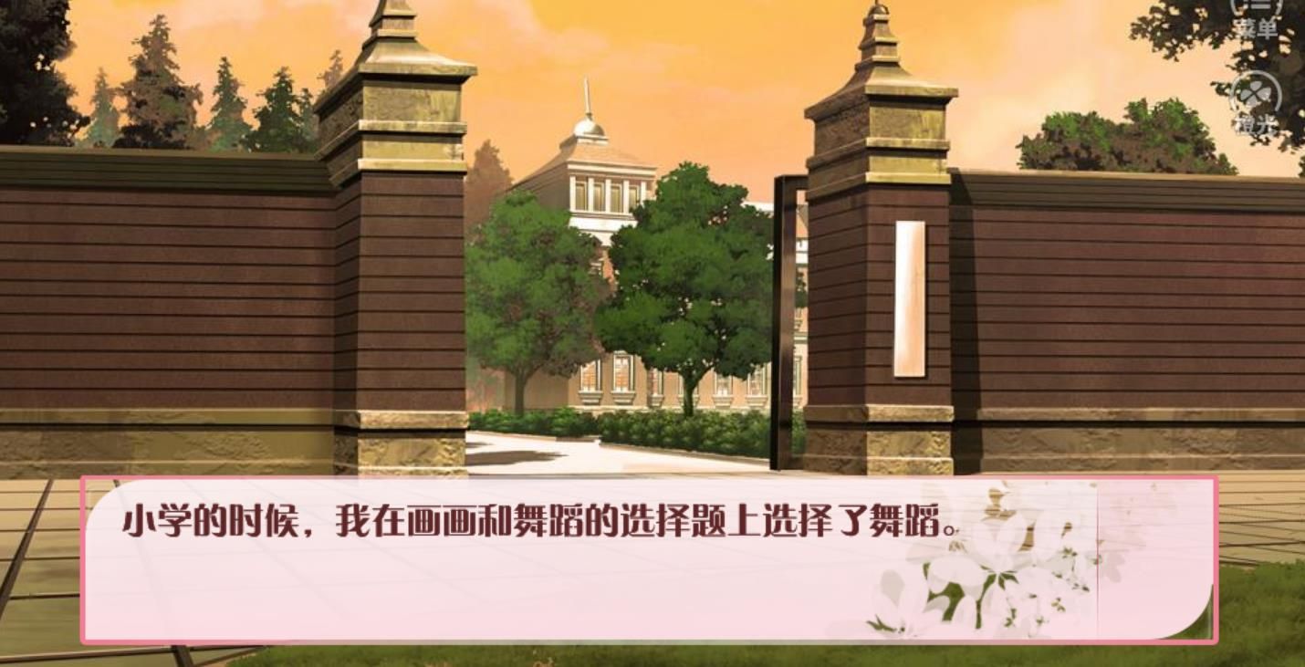 我寫(xiě)我人生游戲安卓版最新版截圖2