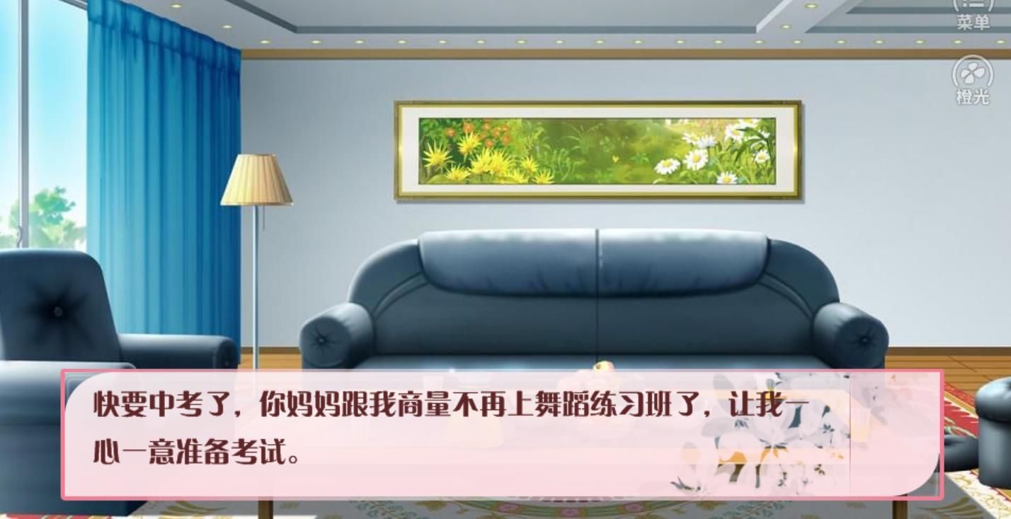 我寫(xiě)我人生游戲安卓版最新版截圖4