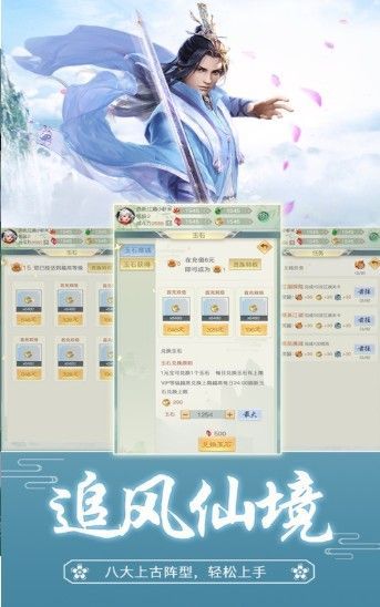 文武書劍緣手游安卓最新版截圖4