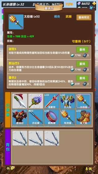 超級未來神兵4.0.1中文教材最新版截圖4