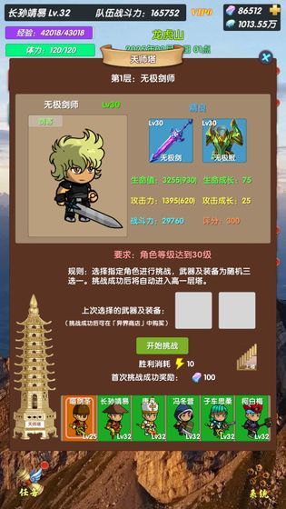 超級未來神兵4.0.1中文教材最新版截圖2