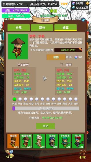 超級未來神兵4.0.1中文教材最新版截圖3
