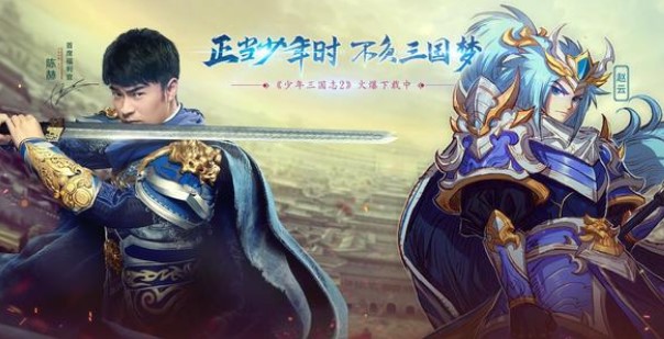 少年三國志2最新兌換碼分享：2020年4月禮包兌換碼匯總