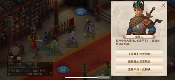 問道手游妙手回春任務(wù)怎么做？妙手回春4.6探案任務(wù)通關(guān)流程