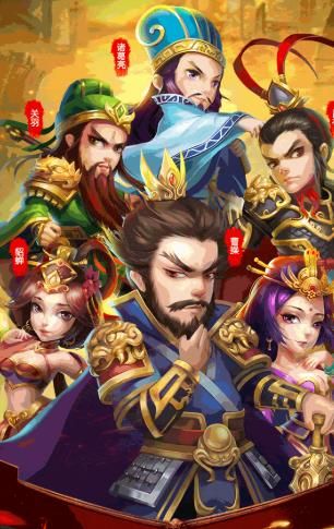 掌心三國手游安卓版截圖2