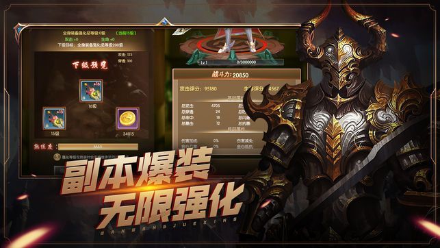 奇跡之劍之萬王覺醒正版手游截圖1