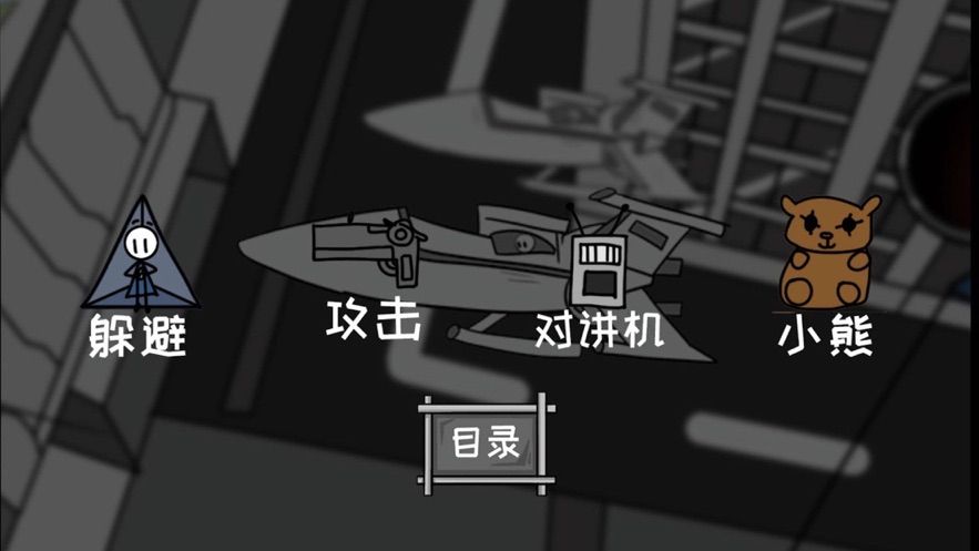 火柴人大逃亡行動(dòng)截圖1