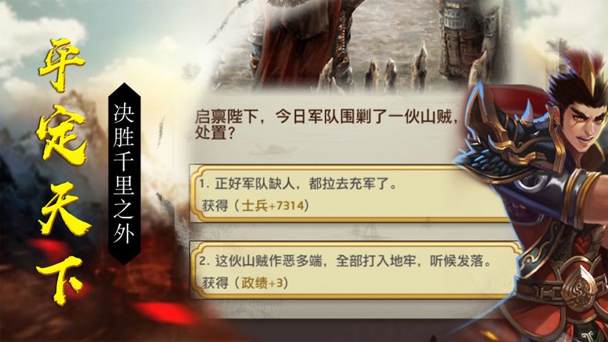 官封六品手游安卓手游截圖3