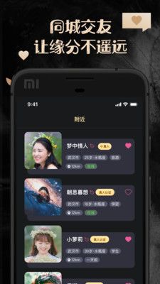 他圈交友APP最新版截图1: