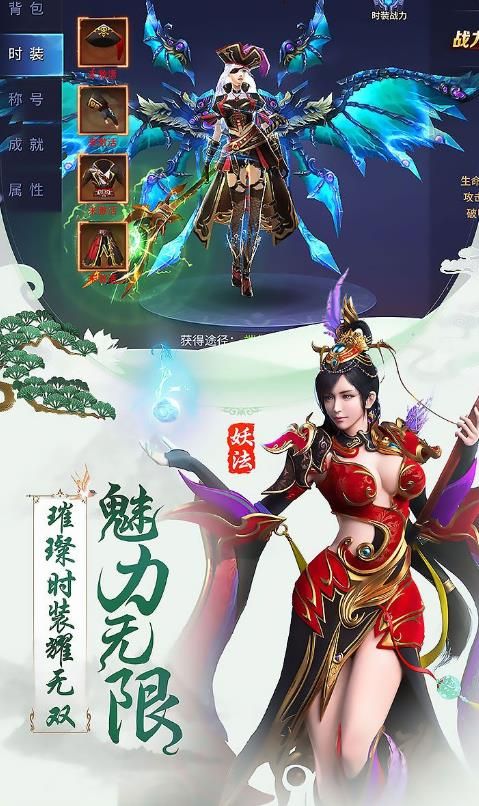 玉虛至尊手游安卓正式版截圖2