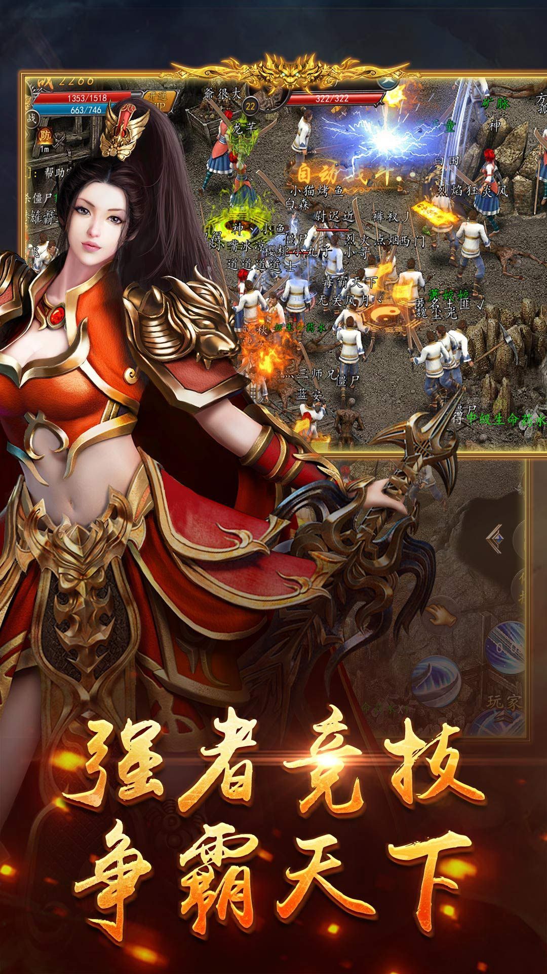 龍鱗天尊手游最新版正式版截圖2