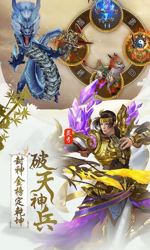 玉虛至尊手游安卓正式版截圖1