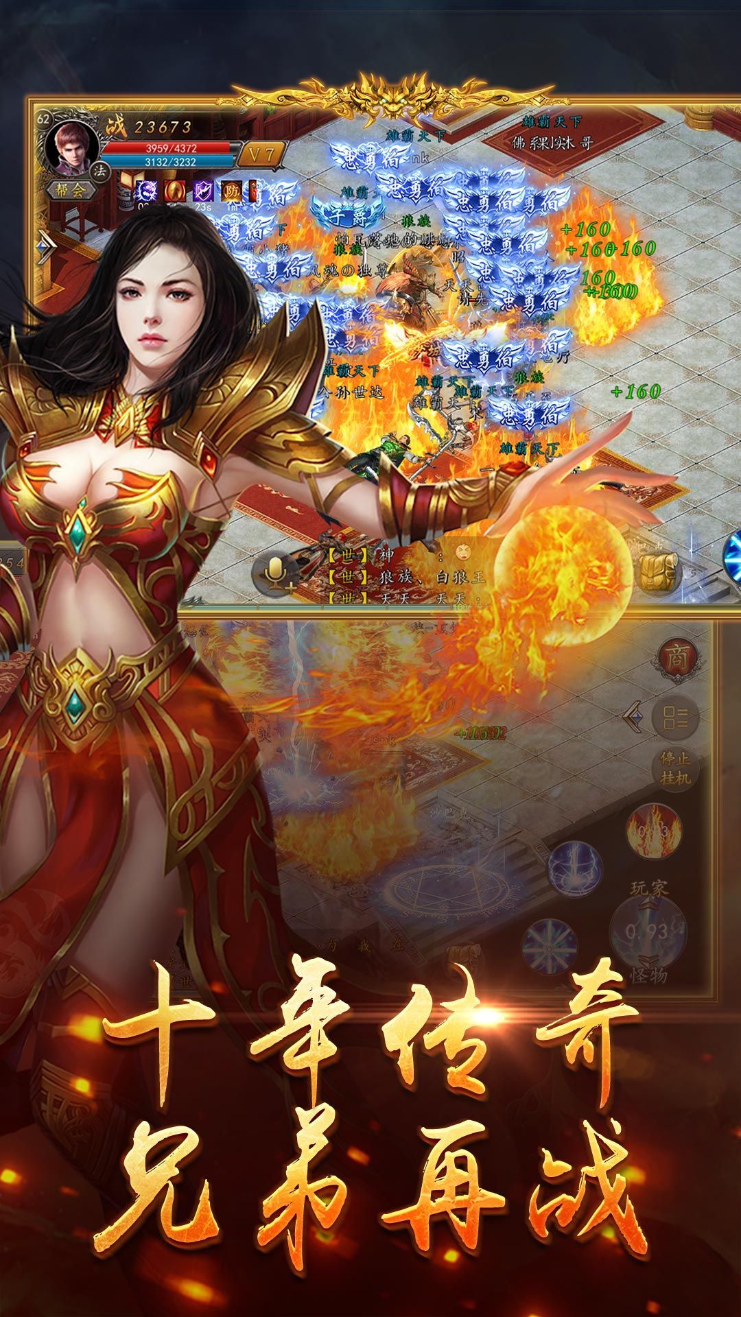 龍鱗天尊手游最新版正式版截圖3