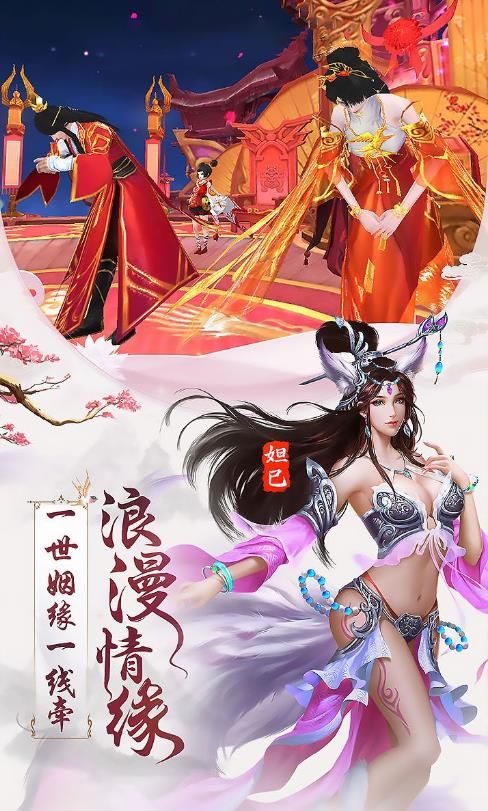 玉虛至尊手游安卓正式版截圖4
