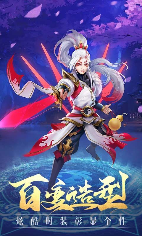 洪荒之靈祖手游安卓手游截圖2