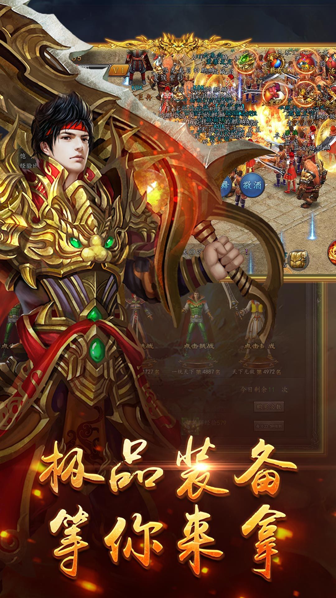 龍鱗天尊手游最新版正式版截圖1
