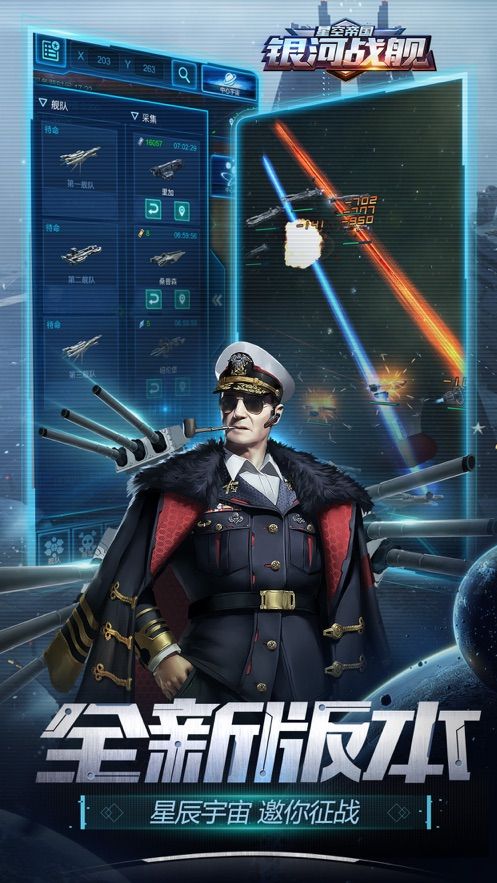 銀河戰(zhàn)艦2020年最新氪金禮包截圖4